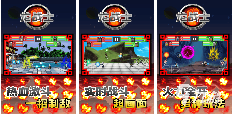 龍珠游戲合集2023 龍珠游戲下載大全