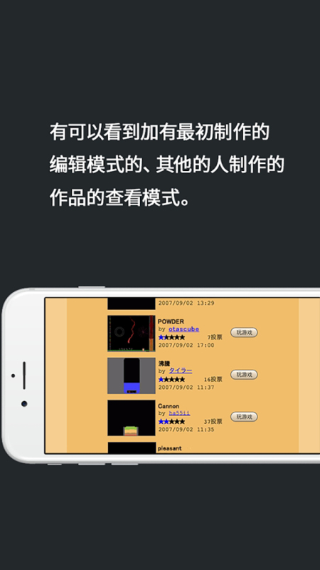 粉末截圖3