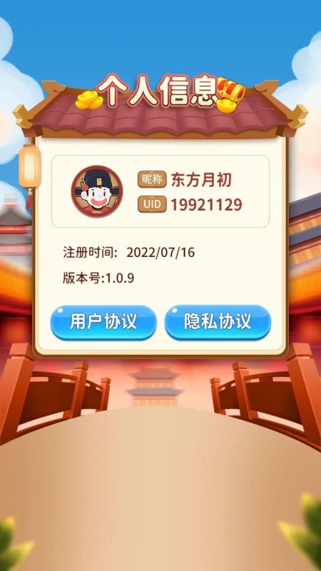 逍遙闖關樂截圖3