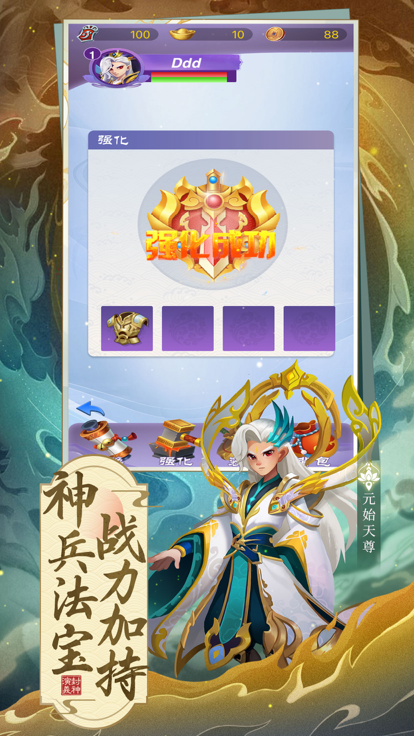 神兵塔塔截图4