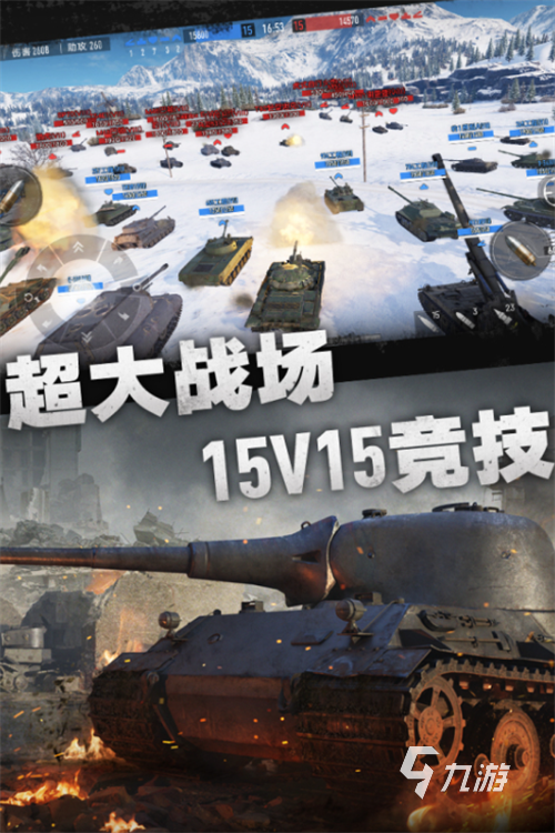 2023有关坦克的游戏有哪些 受人欢迎的坦克游戏推荐