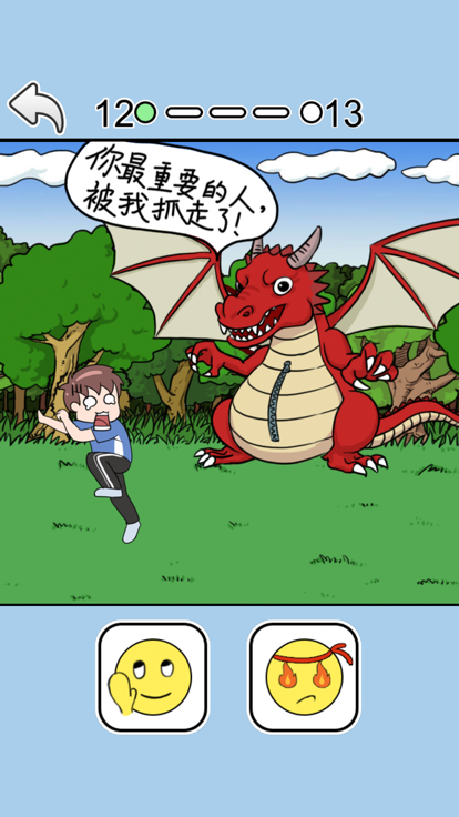 救救学渣截图3