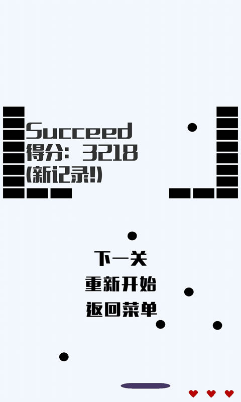 癲狂的小球截圖3