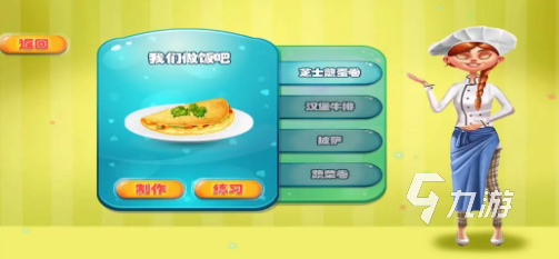 能自由做饭的3d游戏有哪些 3d做饭手游推荐2023