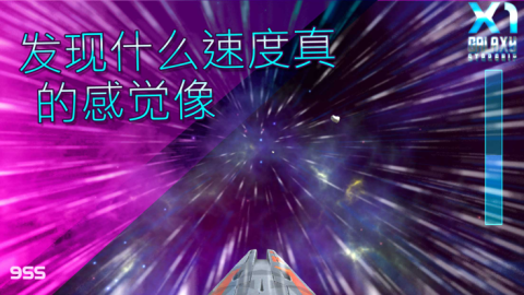 Galaxy Starship VR截图1