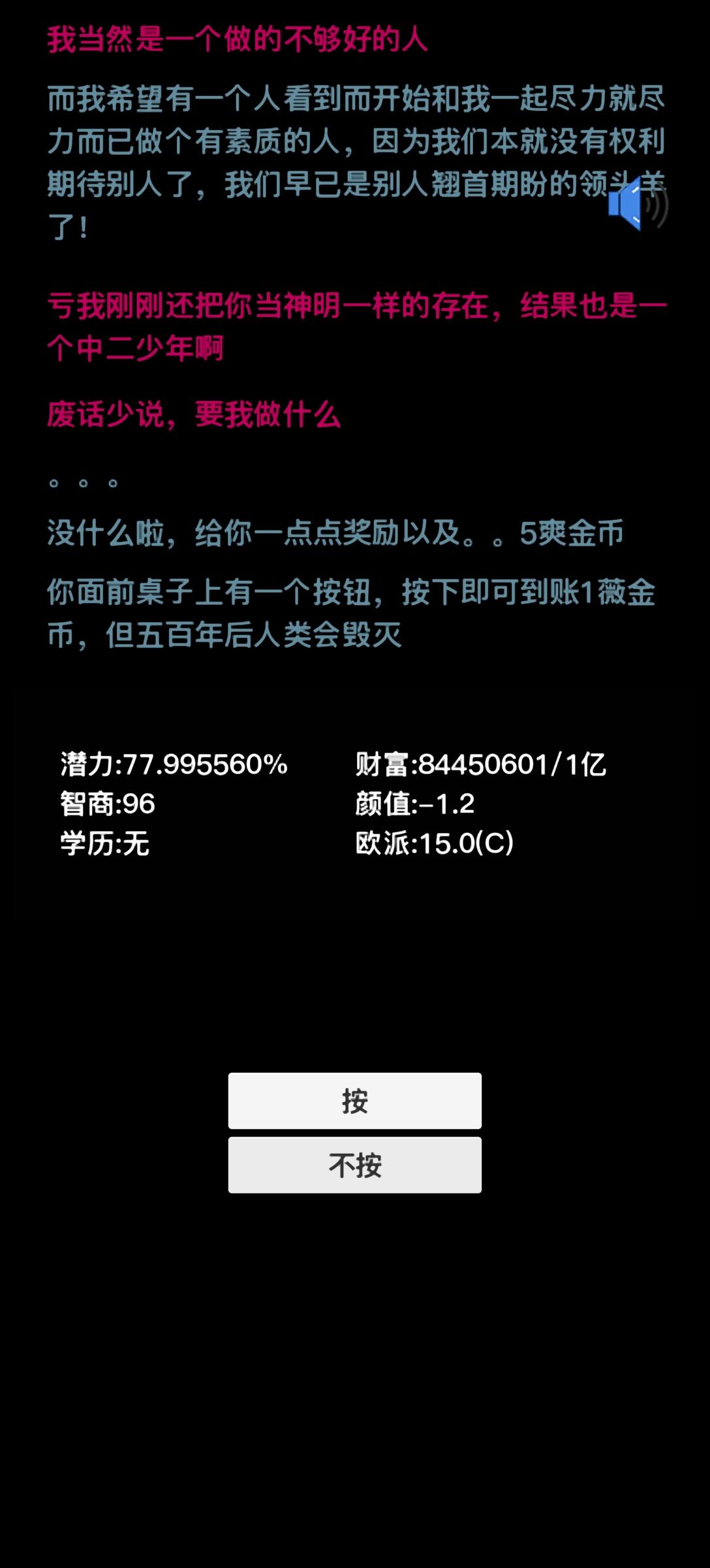 按钮在手天下我有什么时候出 公测上线时间预告
