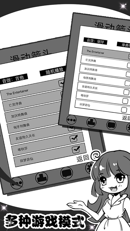 鋼琴箭頭截圖1