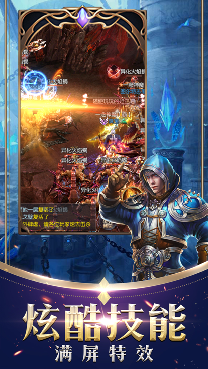 幻神國度截圖4