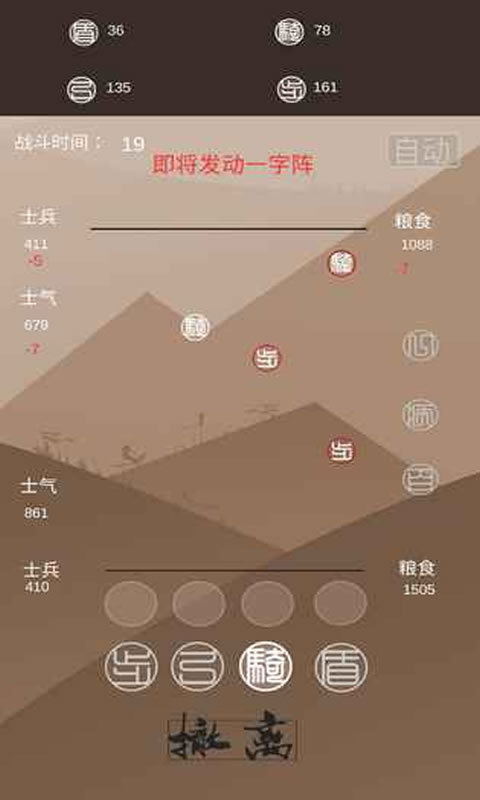 再世扶苏截图4