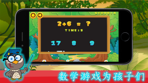 三年级数学截图2