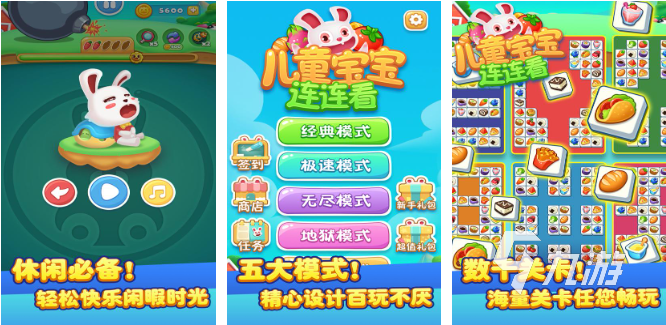 三歲玩的游戲推薦合集2023 適合幼兒玩的游戲免費(fèi)下載大全