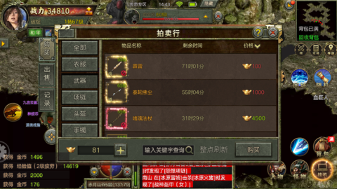 屠龙之刃ㅤ截图3