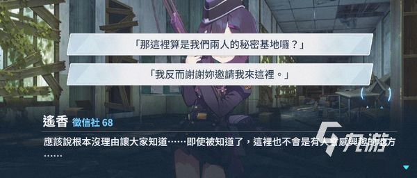 蔚蓝档案遥香好用吗 蔚蓝档案遥香角色攻略