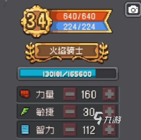 元?dú)怛T士前傳最強(qiáng)職業(yè)是哪個(gè) 元?dú)怛T士前傳最強(qiáng)職業(yè)介紹