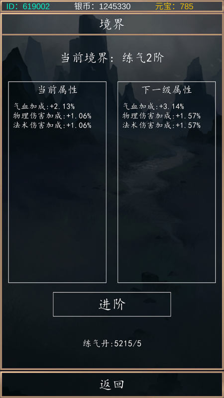 洪荒超级签到系统截图3