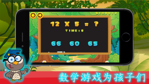 三年级数学截图3