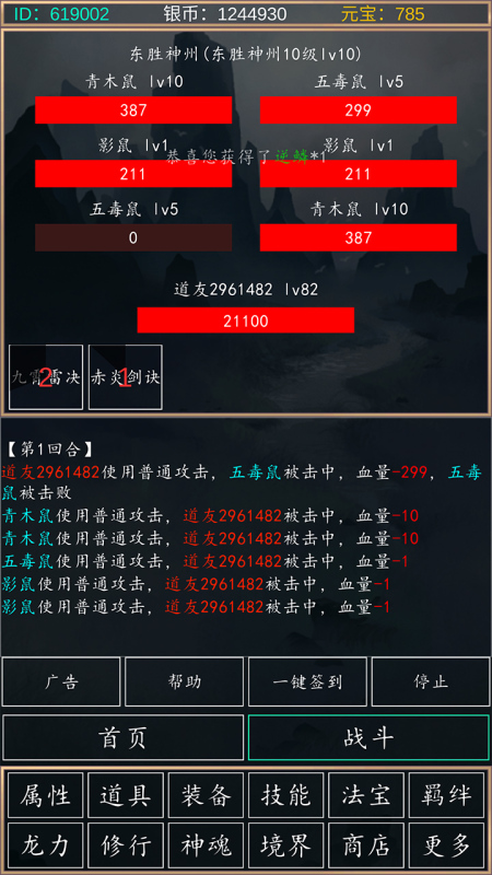 洪荒超级签到系统截图1
