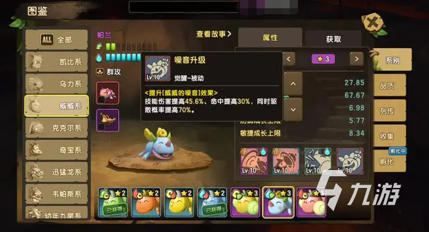 新石器时代手游机械入侵怎么打 机械入侵阵容搭配攻略分享