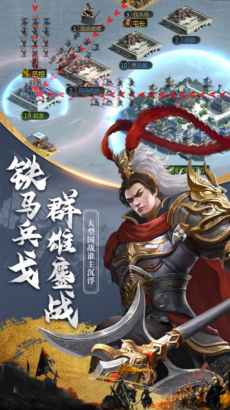 真龙王者截图4