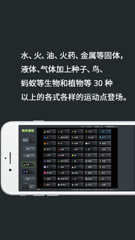 粉末截圖1