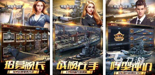热门的设计战舰的游戏推荐 2023可以设计战舰的游戏大全