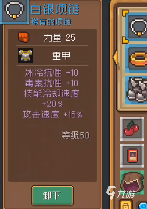 元?dú)怛T士前傳盜賊怎么樣 元?dú)怛T士前傳盜賊詳細(xì)介紹