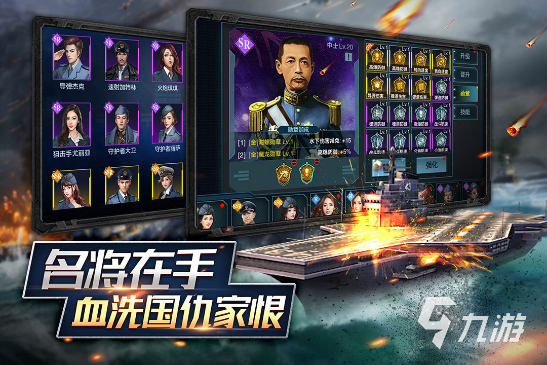 模拟航母飞机起降游戏有哪些2023 模拟航母题材手游分享