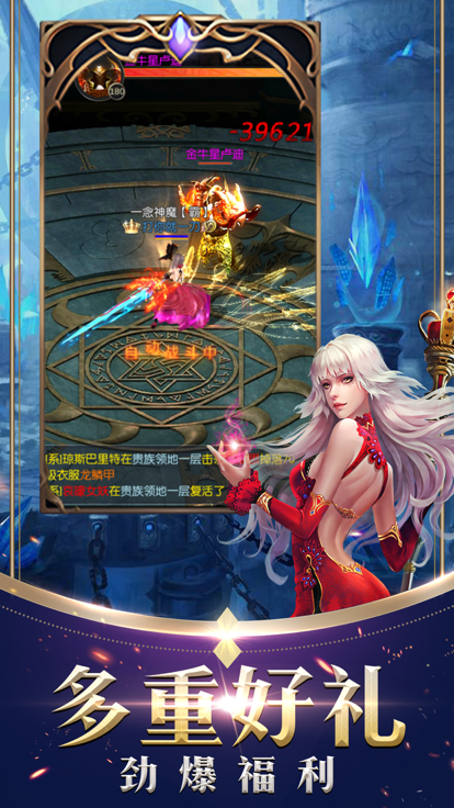 幻神國度截圖2