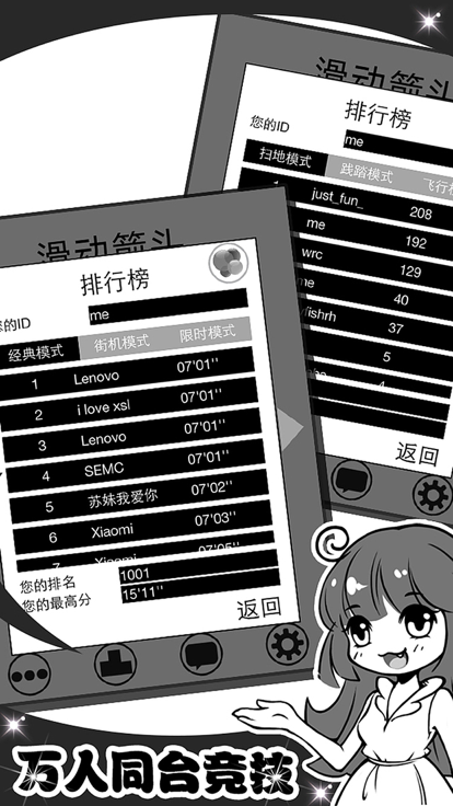 鋼琴箭頭截圖