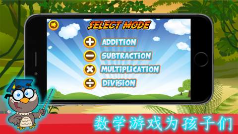 三年级数学截图1