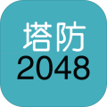 塔防2048