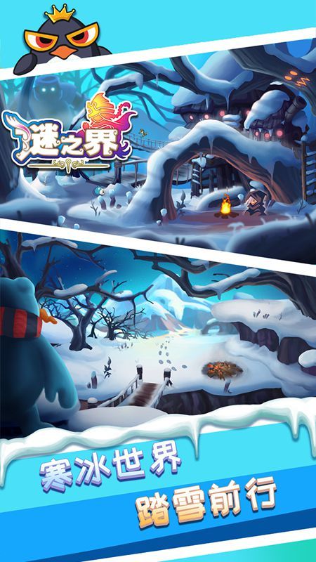 謎之界截圖2