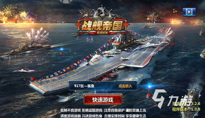 有关战舰的游戏有哪些 2023高人气的战舰类游戏盘点