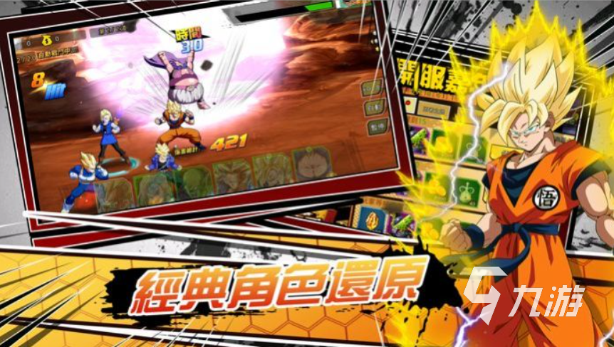 龍珠游戲合集2023 龍珠游戲下載大全