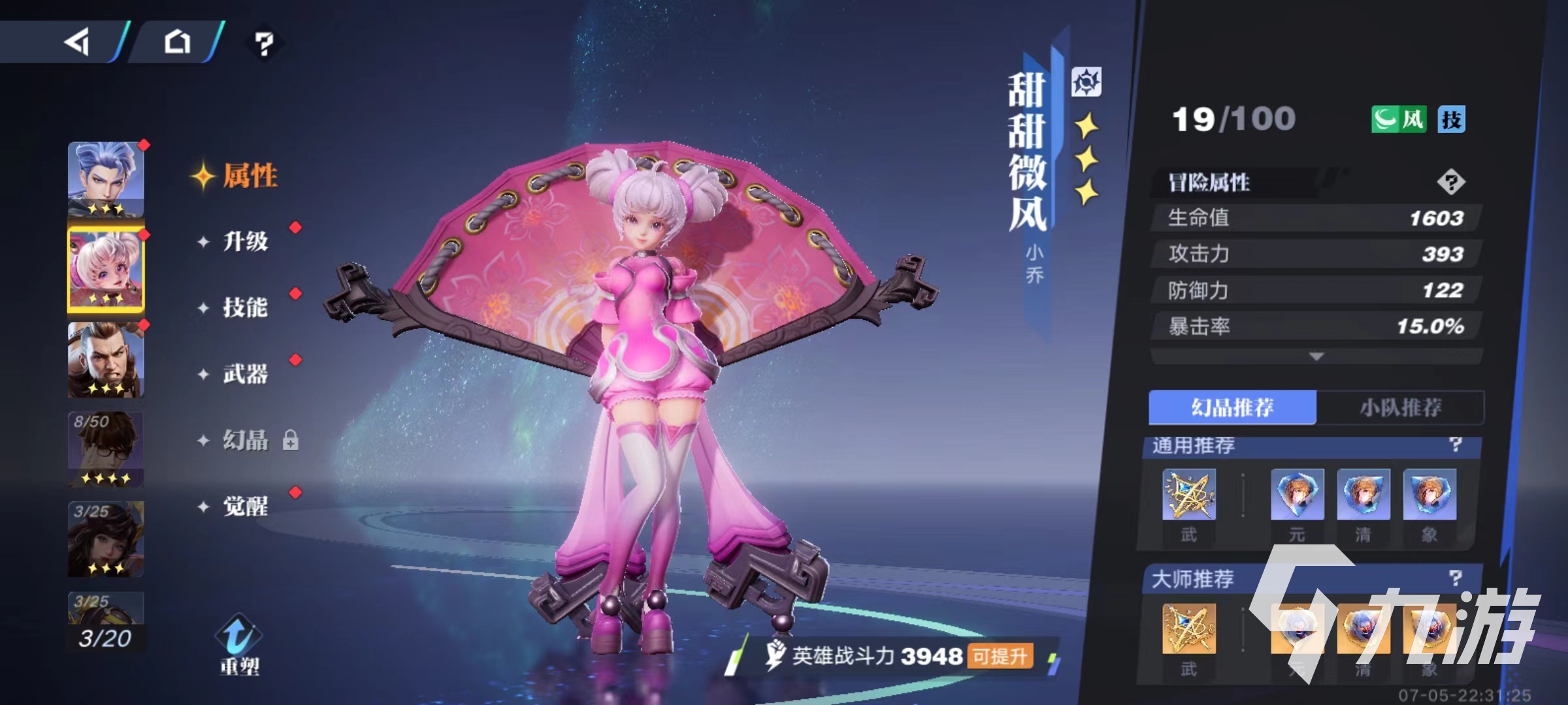 星之破晓沧海之曜大乔怎么配队 沧海之曜大乔配队玩法介绍