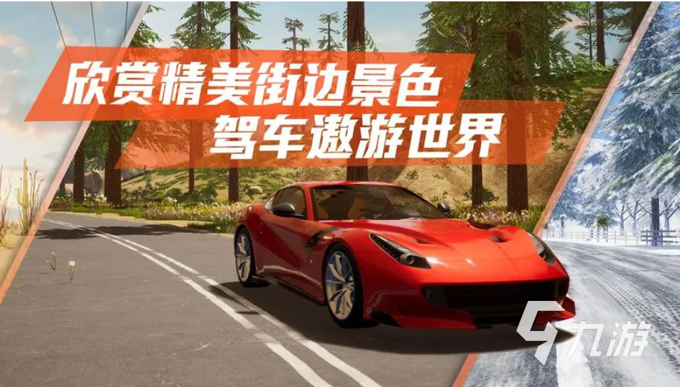 2023類似真實賽車3的手游有哪些 多人玩的賽車游戲盤點