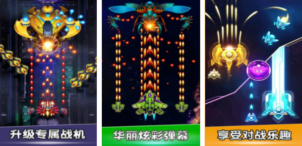 飞行射击手游哪些好玩2023 高质量的飞行射击游戏大全
