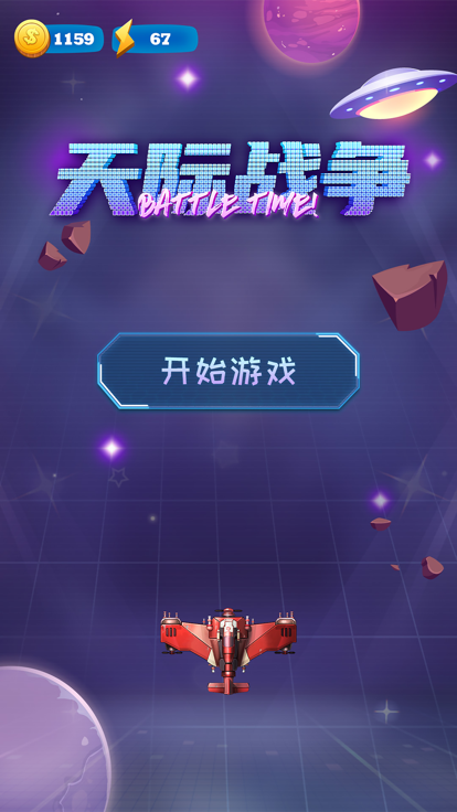 天际战争什么时候出 公测上线时间预告