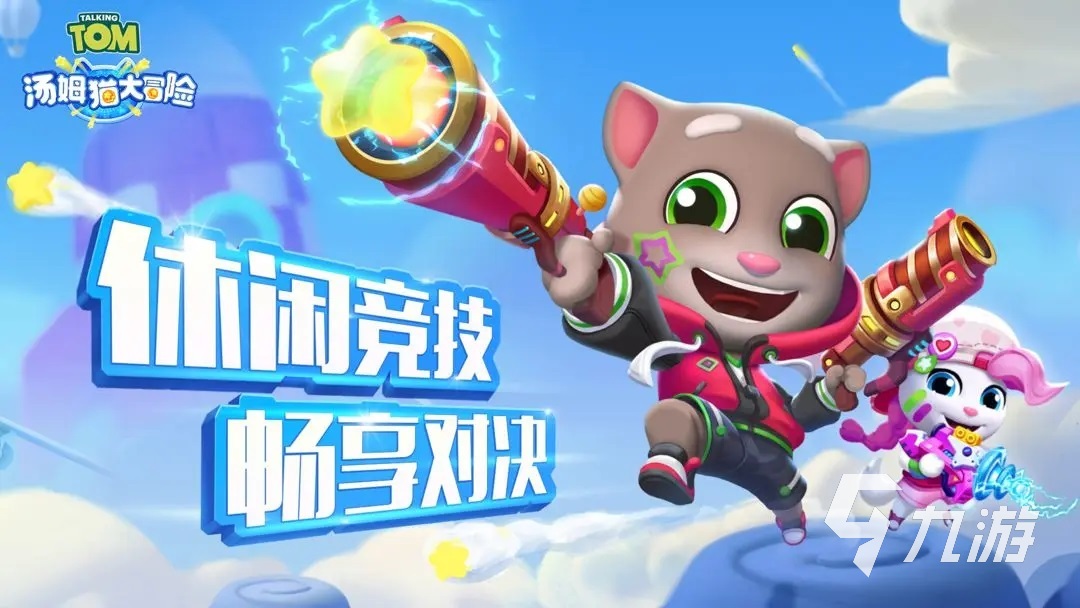 汤姆猫有什么游戏 热门的汤姆猫手游合集2023