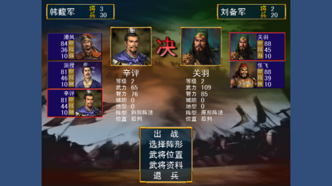 烽烟战记截图2
