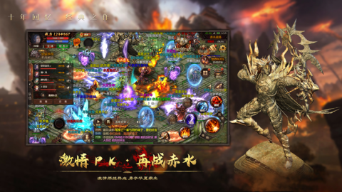 诸神—装备靠打,离线挂机截图4