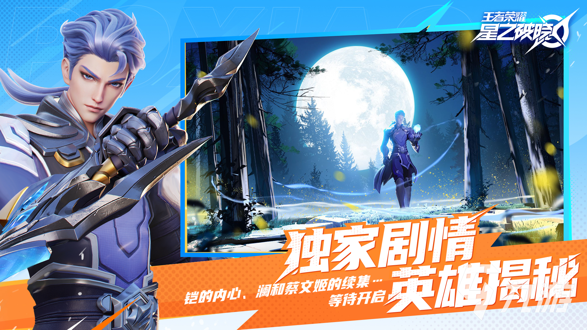 星之破晓多人乱斗模式好玩吗 星之破晓多人乱斗模式玩法分享