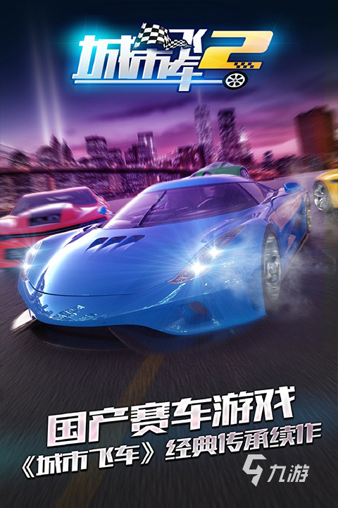 2023开车逃亡的游戏大全 受欢迎的开车逃亡游戏分享