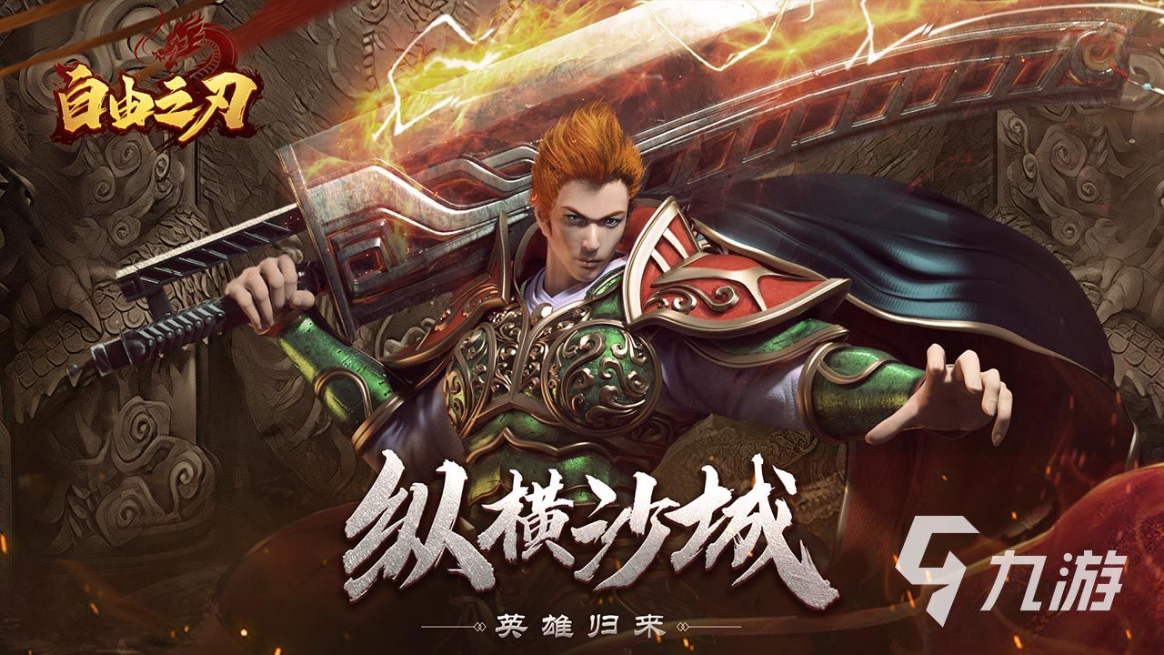 没有任务的传奇手游排行榜2023 没有任务的传奇手游有哪些