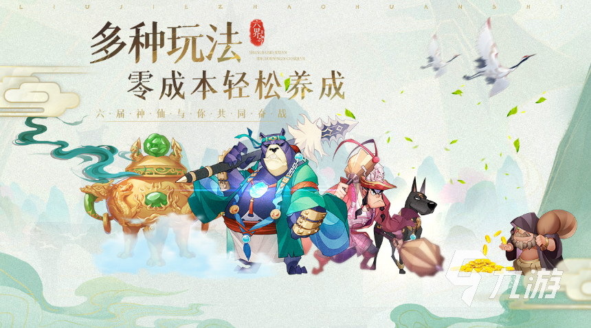 开局送1000连抽的封神录手游下载大全2023 热门的封神手游排行榜