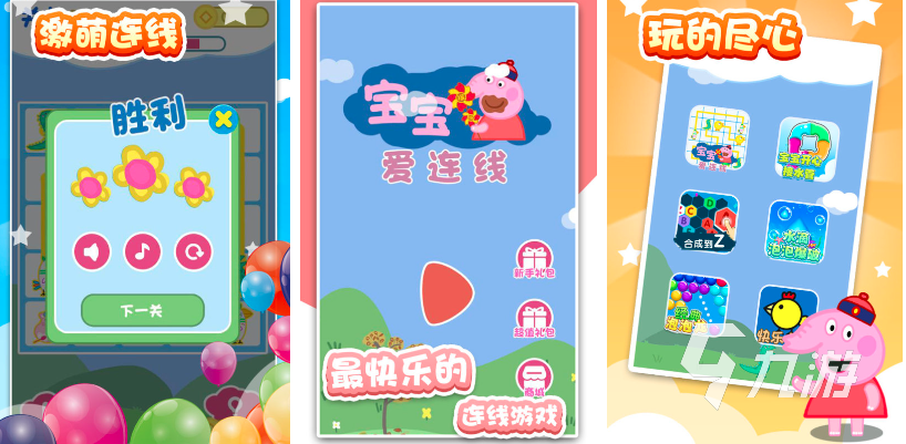 好玩的字母游戲有哪些2023 可以學字母的熱門手游推薦