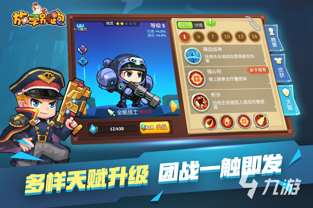 2023什么游戏最好玩手机版推荐 受欢迎的手机游戏大全