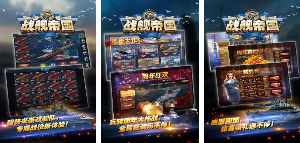 熱門的設計戰(zhàn)艦的游戲推薦 2023可以設計戰(zhàn)艦的游戲大全