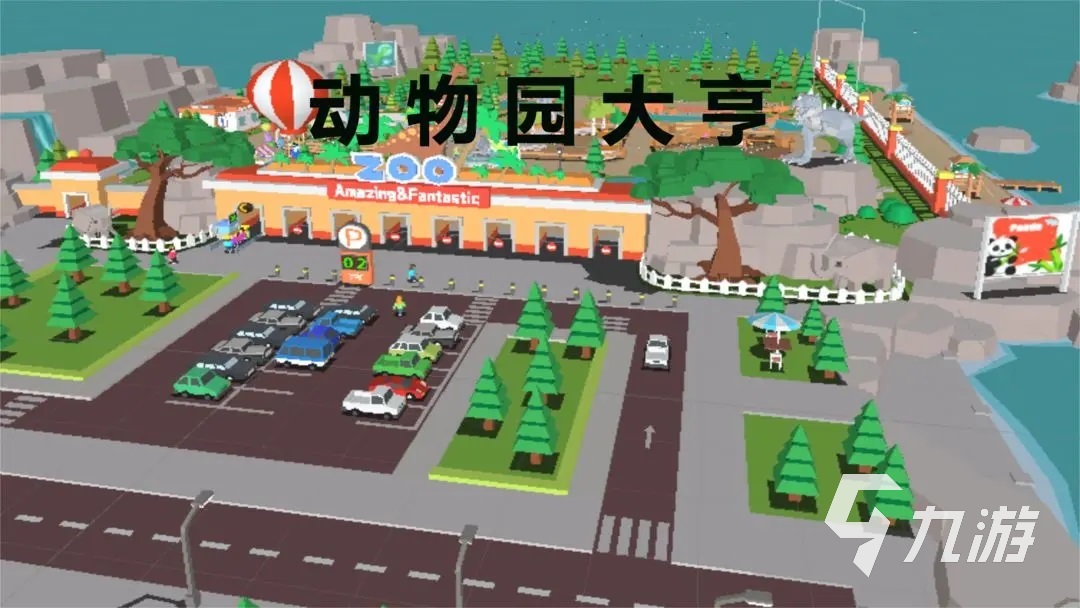 可以建造动物园的游戏叫什么 热门的动物园手游合集2023