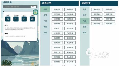 成语游戏有哪些 热门的成语游戏推荐2023